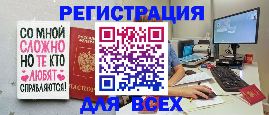 прописка в квартире в ХМАО