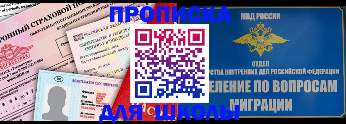 прописка для кредита в ХМАО