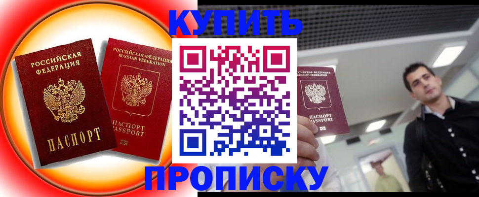 временная прописка в ХМАО