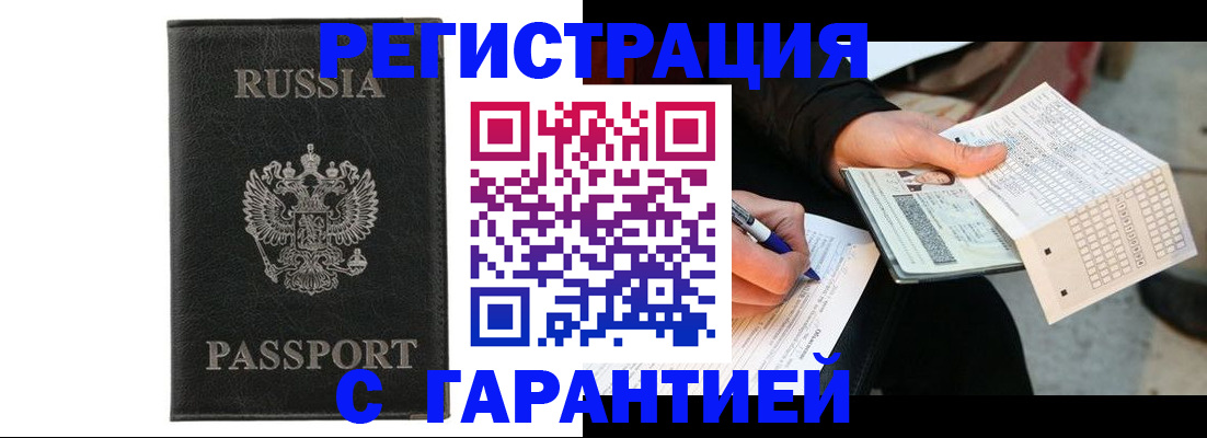 временная регистрация поиск в ХМАО